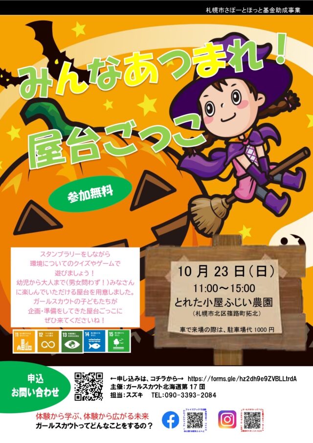 イベント名：みんなあつまれ❗️屋台ごっこ