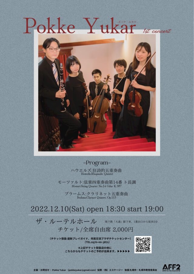 イベント名：Pokke Yukar（ポッケユカラ）ファーストコンサート